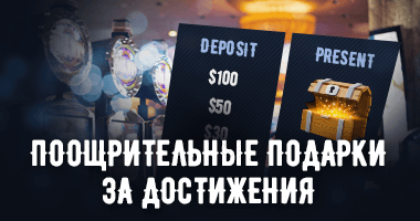 FS за достижения